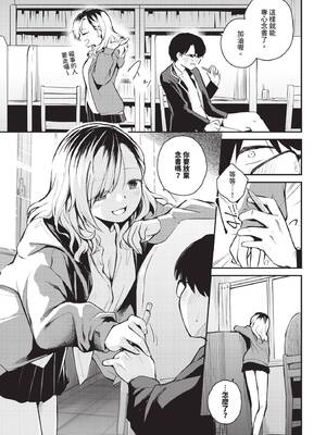 COMIC BAVEL 2026年5月号 [中国翻訳] [無修正] [DL版]_461_yyha