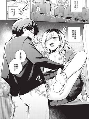 COMIC BAVEL 2026年5月号 [中国翻訳] [無修正] [DL版]_462_vdkp