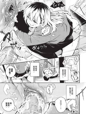 COMIC BAVEL 2026年5月号 [中国翻訳] [無修正] [DL版]_465_fmie