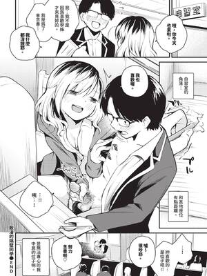 COMIC BAVEL 2026年5月号 [中国翻訳] [無修正] [DL版]_468_agdj