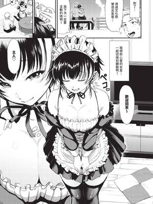 COMIC BAVEL 2026年5月号 [中国翻訳] [無修正] [DL版]_471_nrdo