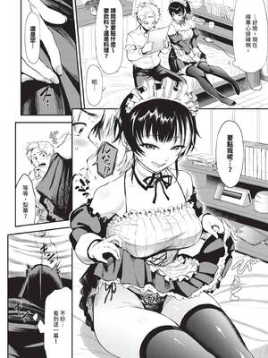 COMIC BAVEL 2026年5月号 [中国翻訳] [無修正] [DL版]_472_lksv