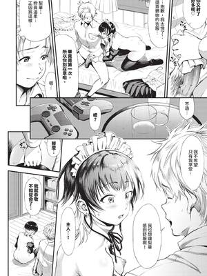 COMIC BAVEL 2026年5月号 [中国翻訳] [無修正] [DL版]_482_lnwc