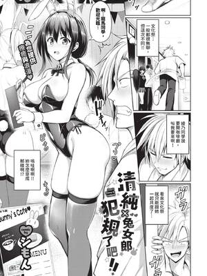 COMIC BAVEL 2026年5月号 [中国翻訳] [無修正] [DL版]_491_uirk