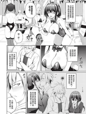 COMIC BAVEL 2026年5月号 [中国翻訳] [無修正] [DL版]_492_kiyi