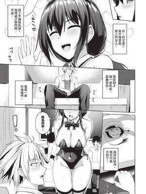 COMIC BAVEL 2026年5月号 [中国翻訳] [無修正] [DL版]_495_vouq