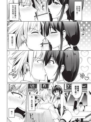 COMIC BAVEL 2026年5月号 [中国翻訳] [無修正] [DL版]_498_dqml