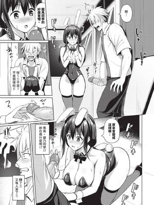 COMIC BAVEL 2026年5月号 [中国翻訳] [無修正] [DL版]_501_wpai