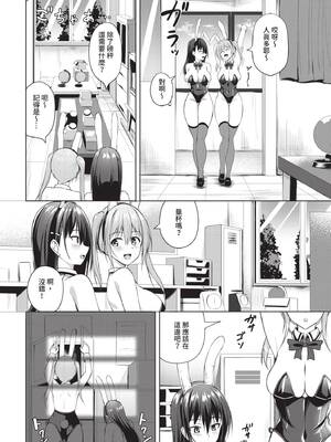 COMIC BAVEL 2026年5月号 [中国翻訳] [無修正] [DL版]_502_uvyh