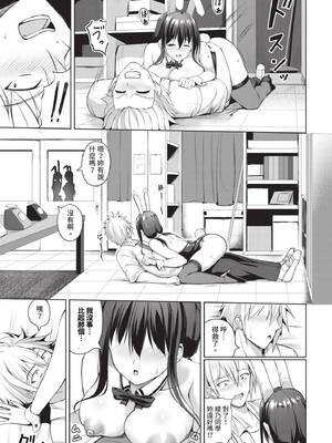 COMIC BAVEL 2026年5月号 [中国翻訳] [無修正] [DL版]_507_bifk