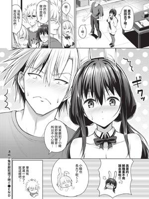 COMIC BAVEL 2026年5月号 [中国翻訳] [無修正] [DL版]_514_joib