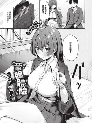 COMIC BAVEL 2026年5月号 [中国翻訳] [無修正] [DL版]_515_pcpy