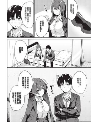 COMIC BAVEL 2026年5月号 [中国翻訳] [無修正] [DL版]_516_mkux