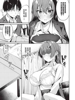 COMIC BAVEL 2026年5月号 [中国翻訳] [無修正] [DL版]_517_nmwk