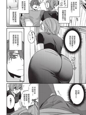 COMIC BAVEL 2026年5月号 [中国翻訳] [無修正] [DL版]_538_imbd