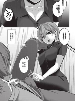 COMIC BAVEL 2026年5月号 [中国翻訳] [無修正] [DL版]_539_sxay