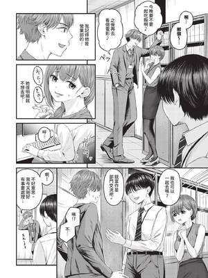 COMIC BAVEL 2026年5月号 [中国翻訳] [無修正] [DL版]_558_tbhh