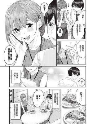 COMIC BAVEL 2026年5月号 [中国翻訳] [無修正] [DL版]_559_dnbo