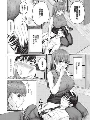 COMIC BAVEL 2026年5月号 [中国翻訳] [無修正] [DL版]_562_gedl