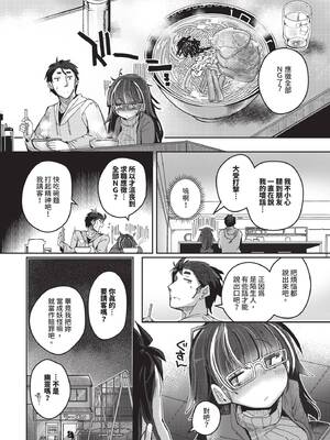 COMIC BAVEL 2026年5月号 [中国翻訳] [無修正] [DL版]_580_xhpn