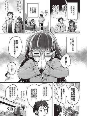 COMIC BAVEL 2026年5月号 [中国翻訳] [無修正] [DL版]_581_ykam