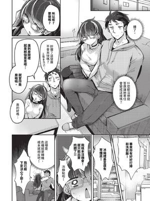 COMIC BAVEL 2026年5月号 [中国翻訳] [無修正] [DL版]_582_nvns