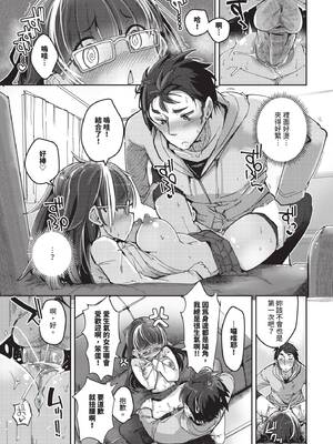 COMIC BAVEL 2026年5月号 [中国翻訳] [無修正] [DL版]_591_ojtj