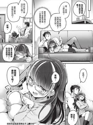 COMIC BAVEL 2026年5月号 [中国翻訳] [無修正] [DL版]_598_hddr