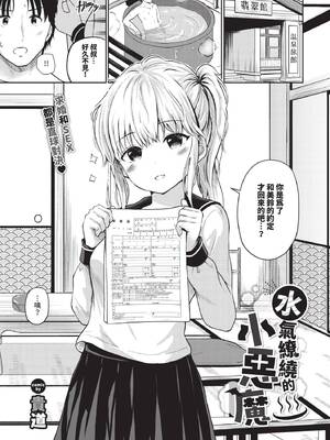 COMIC BAVEL 2026年5月号 [中国翻訳] [無修正] [DL版]_599_gmpn