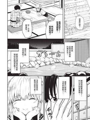 COMIC BAVEL 2026年5月号 [中国翻訳] [無修正] [DL版]_600_dqav