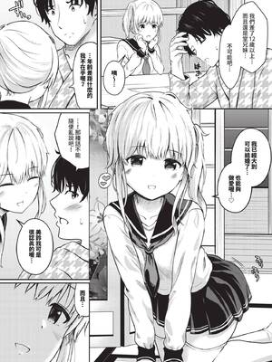 COMIC BAVEL 2026年5月号 [中国翻訳] [無修正] [DL版]_601_nvgi