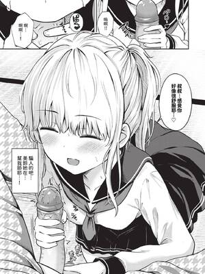 COMIC BAVEL 2026年5月号 [中国翻訳] [無修正] [DL版]_603_fgrf