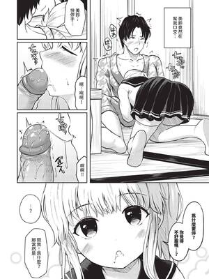 COMIC BAVEL 2026年5月号 [中国翻訳] [無修正] [DL版]_604_jguf