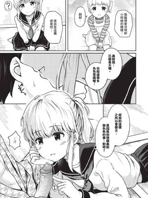 COMIC BAVEL 2026年5月号 [中国翻訳] [無修正] [DL版]_605_pkns