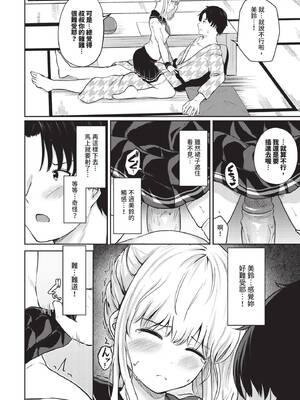 COMIC BAVEL 2026年5月号 [中国翻訳] [無修正] [DL版]_610_cuqk