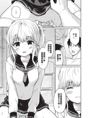 COMIC BAVEL 2026年5月号 [中国翻訳] [無修正] [DL版]_611_tpnl