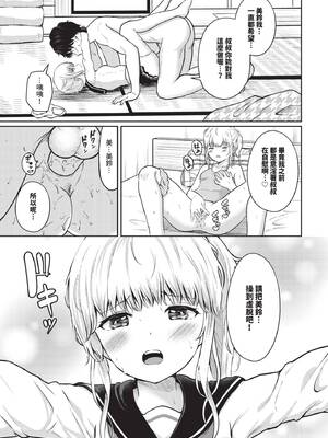 COMIC BAVEL 2026年5月号 [中国翻訳] [無修正] [DL版]_613_oapb