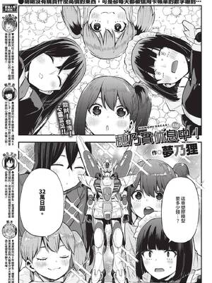 COMIC BAVEL 2026年5月号 [中国翻訳] [無修正] [DL版]_623_yvaf