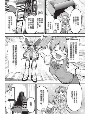 COMIC BAVEL 2026年5月号 [中国翻訳] [無修正] [DL版]_624_robe