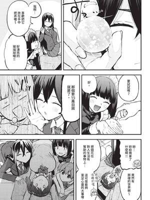 COMIC BAVEL 2026年5月号 [中国翻訳] [無修正] [DL版]_625_sgqr