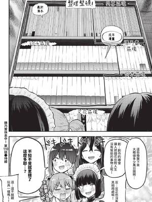 COMIC BAVEL 2026年5月号 [中国翻訳] [無修正] [DL版]_626_sayk