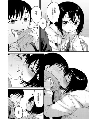 [Pennel] 制服おでかけ (COMIC LO 2024年4月号) [中国翻訳] [DL版]_08_ulcl