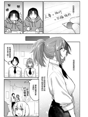 [えーすけ] よりみち#3 (COMIC 快楽天 2025年5月号) [暴碧汉化组] [DL版]_05_sfjw