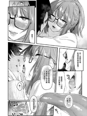 [えーすけ] よりみち#3 (COMIC 快楽天 2025年5月号) [暴碧汉化组] [DL版]_10_bhpq