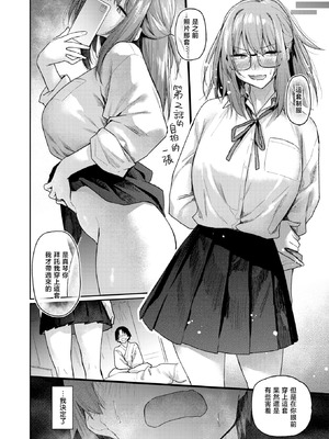 [えーすけ] よりみち#3 (COMIC 快楽天 2025年5月号) [暴碧汉化组] [DL版]_26_rphd