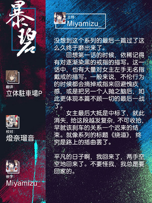 [えーすけ] よりみち#3 (COMIC 快楽天 2025年5月号) [暴碧汉化组] [DL版]_37_jnid