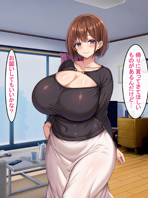 [アイル屋 (アイル)] ドスケベ性欲MAXな爆乳人妻に淫語たっぷりで搾り取られるっ_004_viyo
