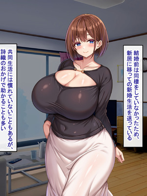 [アイル屋 (アイル)] ドスケベ性欲MAXな爆乳人妻に淫語たっぷりで搾り取られるっ_005_eorq