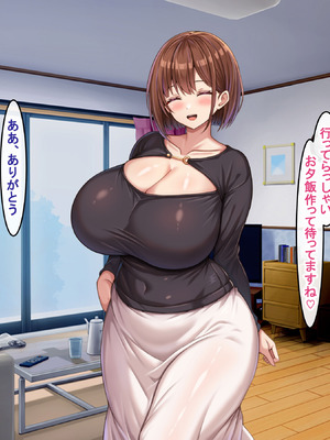 [アイル屋 (アイル)] ドスケベ性欲MAXな爆乳人妻に淫語たっぷりで搾り取られるっ_006_euqg
