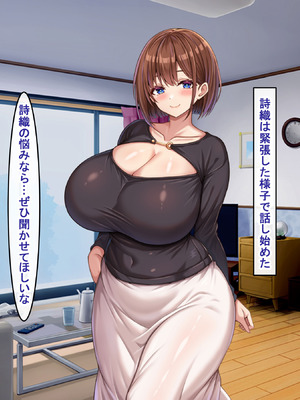 [アイル屋 (アイル)] ドスケベ性欲MAXな爆乳人妻に淫語たっぷりで搾り取られるっ_035_mutf